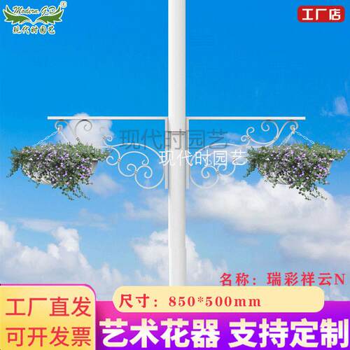瑞彩祥云/灯杆垂吊/0.6米吊兰盆/悬挂花盆/灯杆吊篮/市政道路绿化