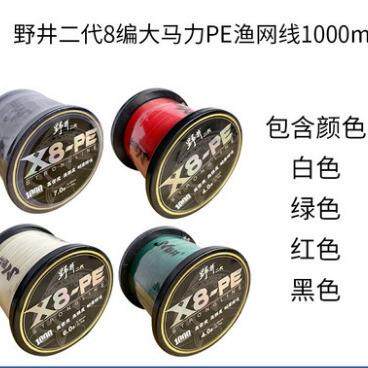 二代8编1000米PE路亚线深海沉钓拖钓线纤维不脱色原丝渔网线