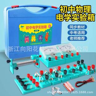 初中物理电学器材实验盒全套学生套装教具教学仪器测小灯泡功率