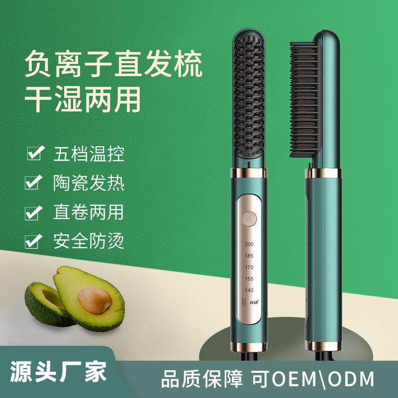 新款直发梳干湿两用卷发梳器陶瓷负离子美发大波浪直发卷发梳
