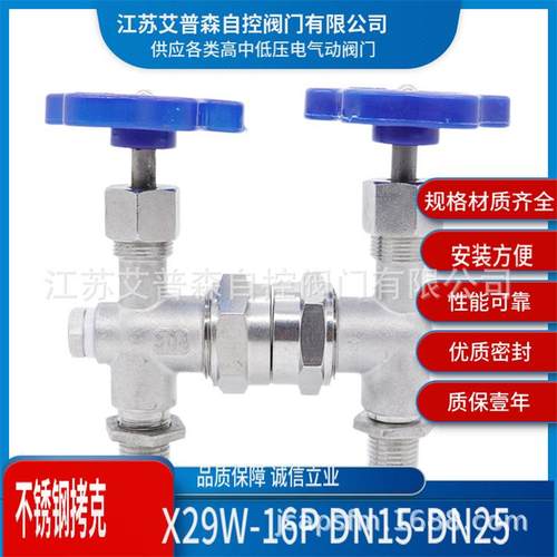不锈钢考克X29W-16P不锈钢水位计螺纹考克不锈钢液位计考克