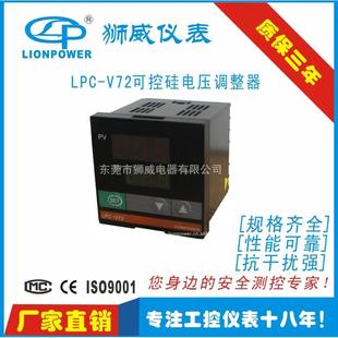 原厂狮威吹塑机吸塑机用LPC-V48V72可控硅电压调整器