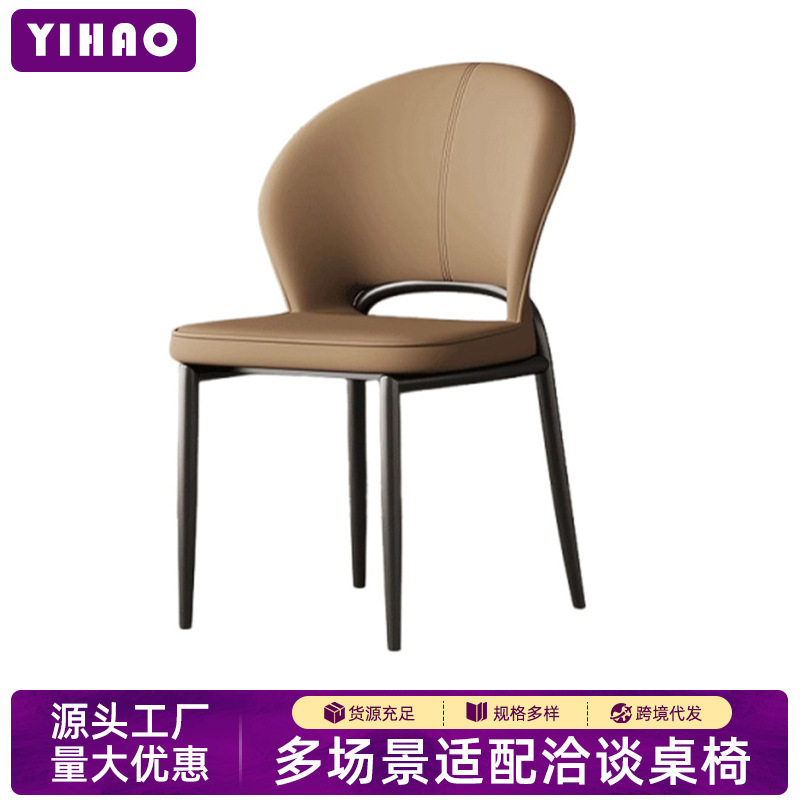 餐厅椅子轻奢家用现代简约靠背椅小户型皮质椅子酒店休息区待客椅