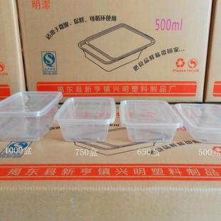 明洁一次性塑料餐盒pp饭盒650ml方盒保鲜盒快餐盒打包盒300套便当