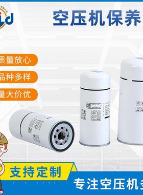 博莱特凌格风柳泰克空压机保养包油气分离器油滤空压机配件
