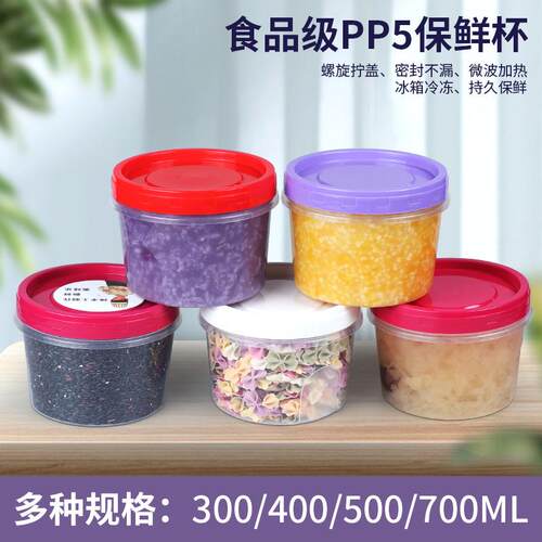 一次性汤碗圆形冰箱保鲜盒五谷杂粮收纳盒微波炉加热便当盒密封罐