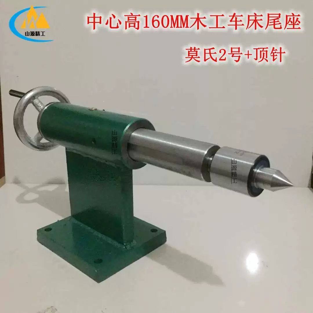 木工车床伸缩尾座小尾座总成雕刻机旋转轴活顶针数控车回转顶尾针