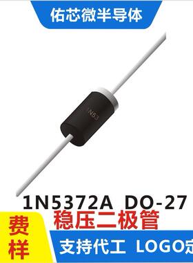 现货1N5372ADO-27印字:1N53稳压二极管直销