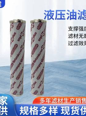 0660R010BN4HC液压油滤芯泵车玻璃纤维折叠滤网液压油滤芯