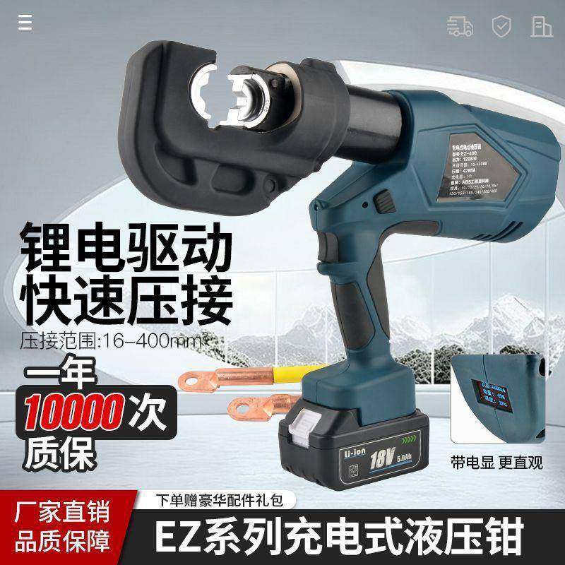 便捷式充电式液压钳锂电全自动压线钳电工接线端子高压电动液压钳,纺织面料/辅料/配套,纺织机械配件,淘宝优惠券,粉丝福利购,淘宝优惠卷