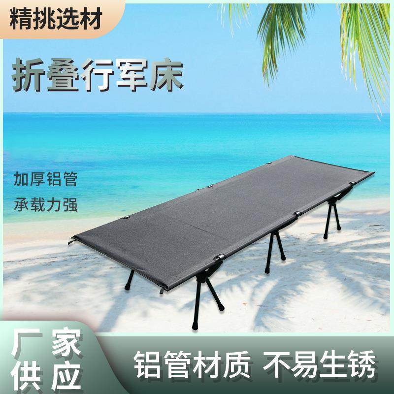 便携式户外折叠行军床办公室午休折叠床野营铝合金单人两用床,纺织面料/辅料/配套,纺织机械配件,淘宝优惠券,粉丝福利购,淘宝优惠卷