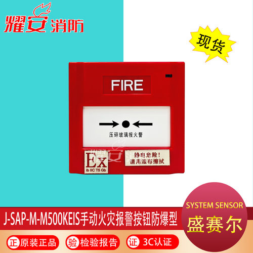 notifier诺蒂菲尔J-SAP-M-M500KC手报/M500K手动报警按钮M500KEIS
