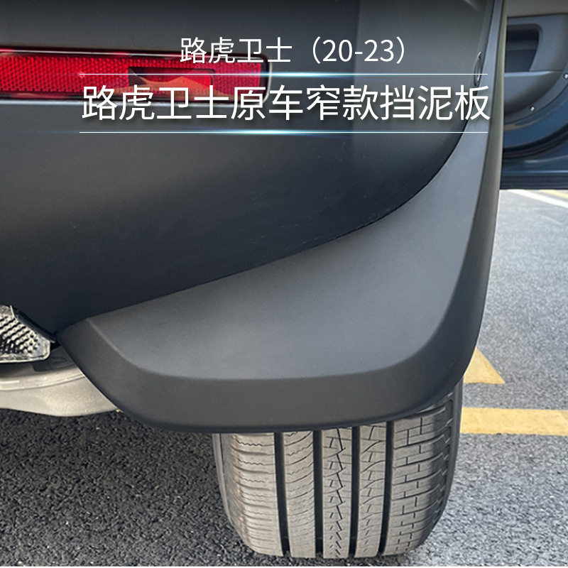 磊硕适用于2022+路虎卫士defender90110加装原车轮