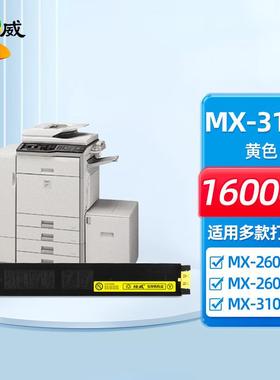 绘威适用夏普MX-31CT粉盒2601N3100N3101N碳粉MX-31CT复印机