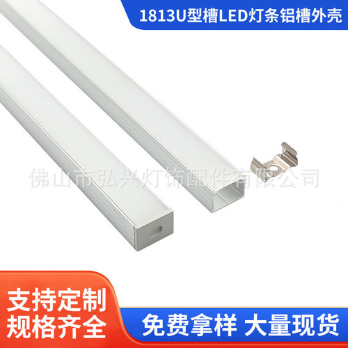 厂家现货LED铝型材线条灯套件U型槽明装室内展柜灯槽硬灯条外壳