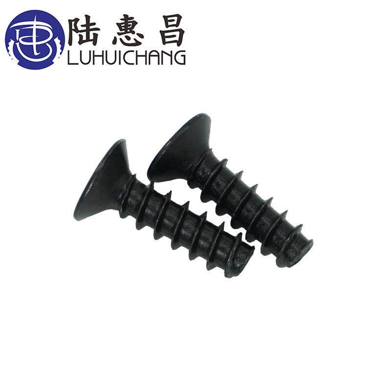 黑色KB平尾十字自攻螺丝M2.3M2.6沉头平头十字小螺丝螺钉