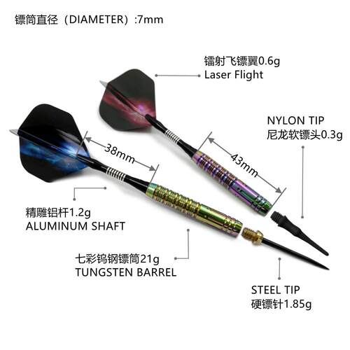 GOODARTS飞镖盒骑士飞镖针23g比赛彩虹钨钢飞镖套装darts