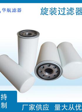 替代滤芯080MA020BN旋装罐滤发动机液压过滤器空压机滤芯