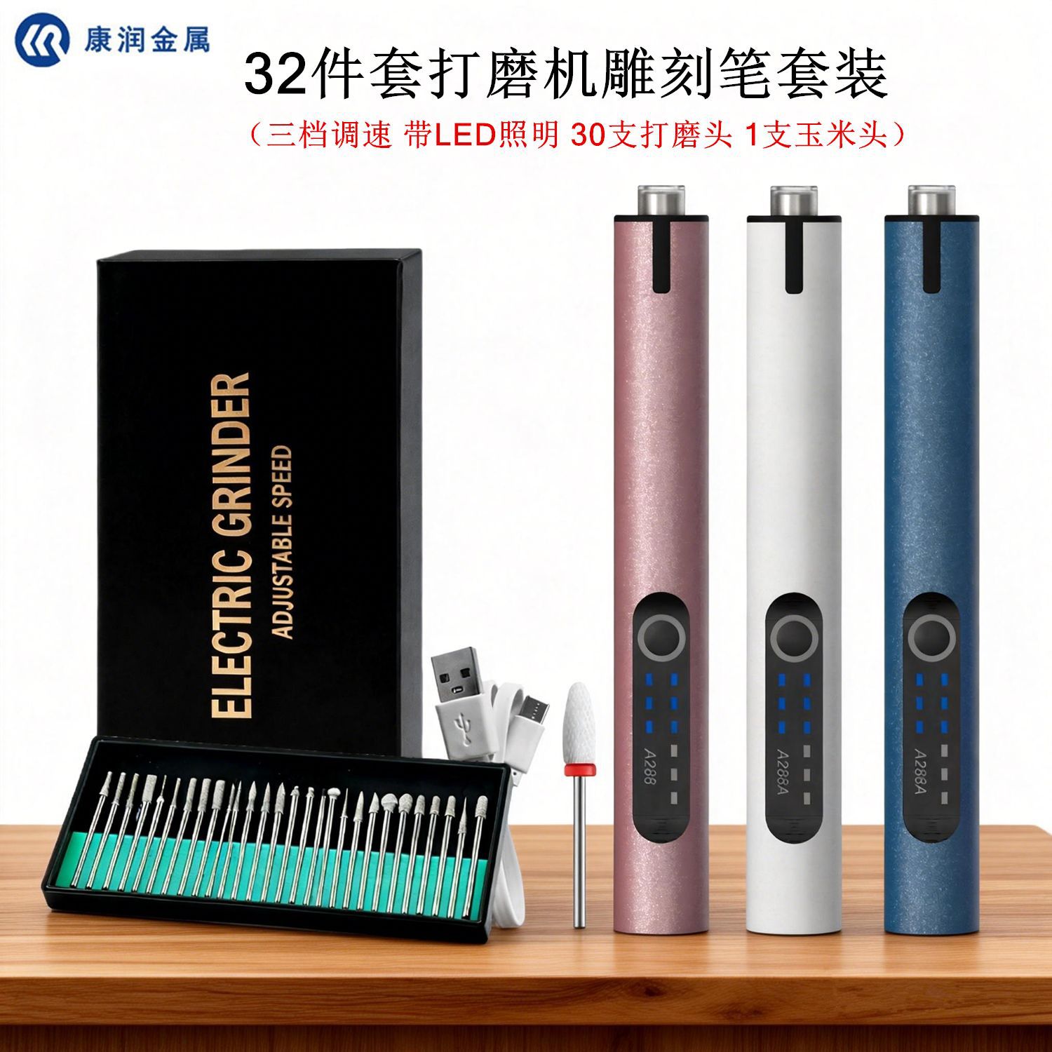 32件套打磨机雕刻笔小型电磨机锂电调速打孔文玩雕刻抛光五金工具