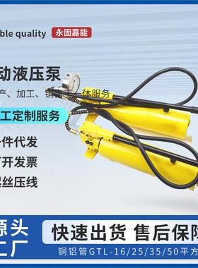 CP700-2A手动液压泵、电动液压泵冲孔机折弯机切断机