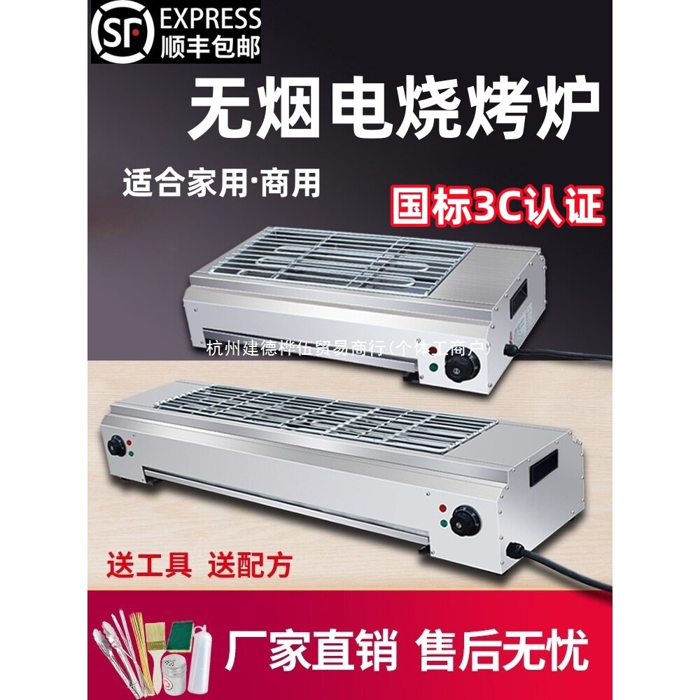 无烟电烧烤炉家用烤串机商用摆摊烤羊肉串烤生蚝烤面筋环保电烤炉