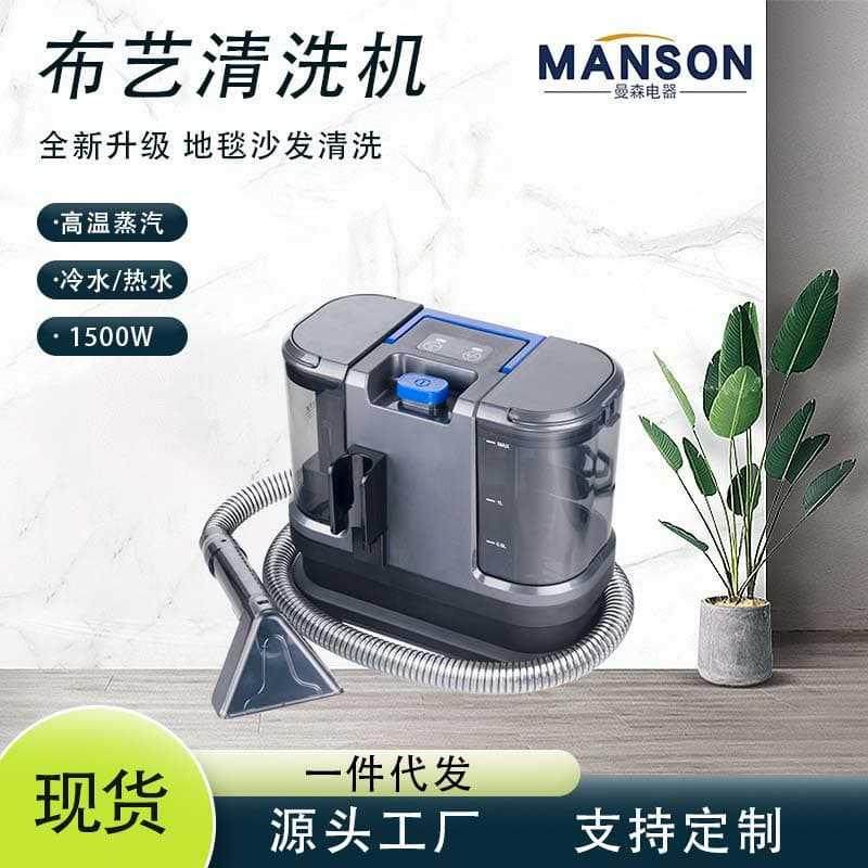 速干布艺清洗机高温蒸汽喷抽吸一体机家用地毯沙发清洁机器