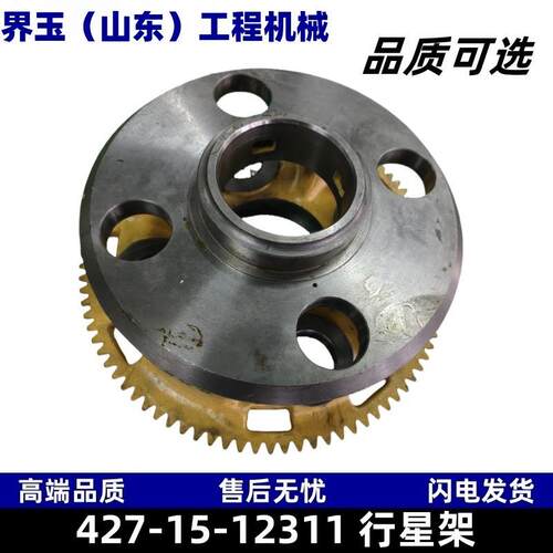 427-15-12311行星架适用于WA800-1-2-3WA900-1-3装载机配件