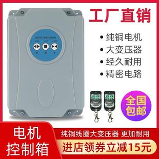 平开门电机八字开门机走轮式控制盒推拉门平开门控制盒平移门电机