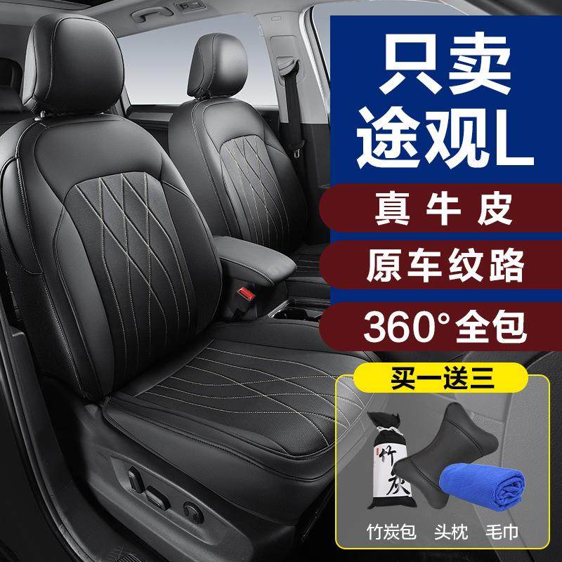 途观全包围真皮专车专用坐垫四季汽车座椅套