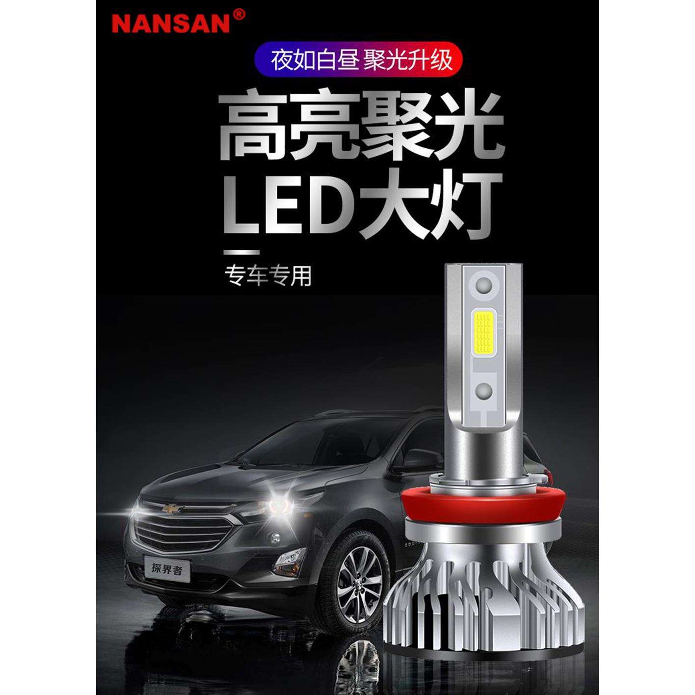 汽车前大灯LED灯泡超白光大灯超亮增亮灯泡H1H4H7灯泡车照明