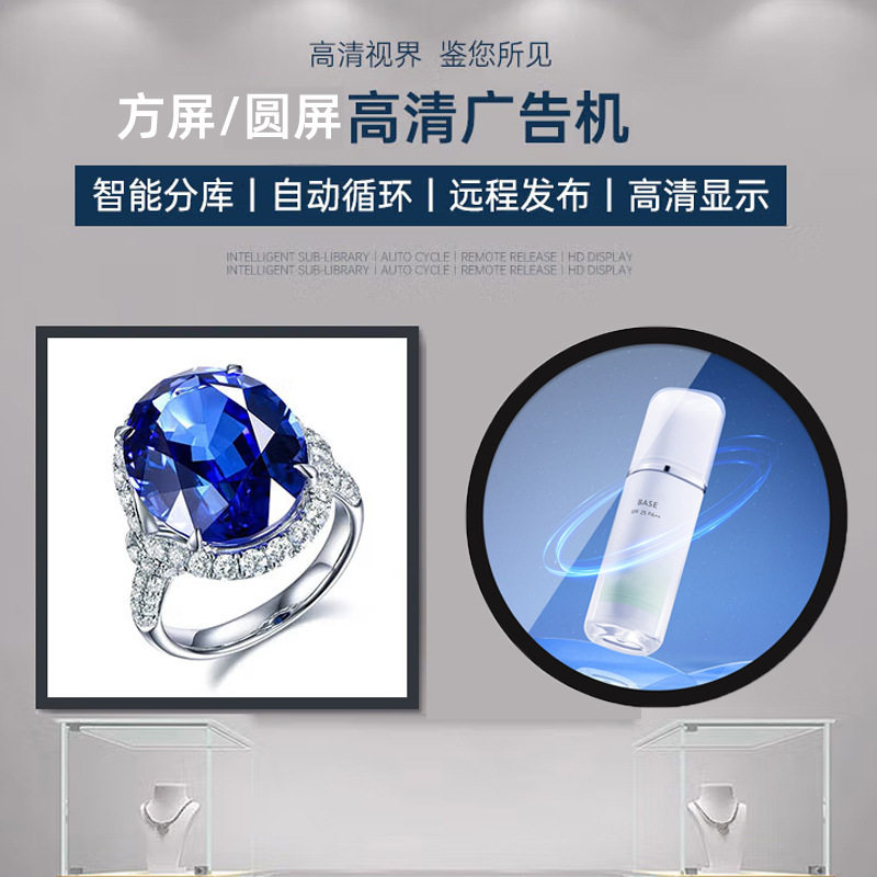 23.6寸圆形屏方屏广告机展厅科技馆魔镜面壁挂高清异形触控显示屏
