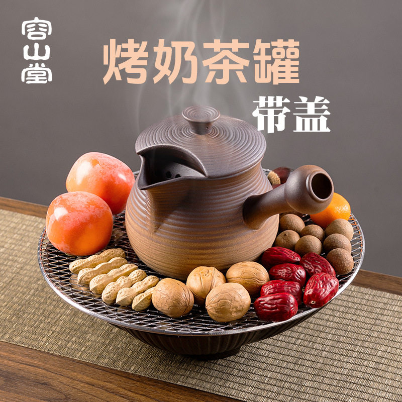 容山堂麦饭石粗陶罐罐茶新款煮茶器带盖烤奶茶罐电陶炉围炉煮茶炉