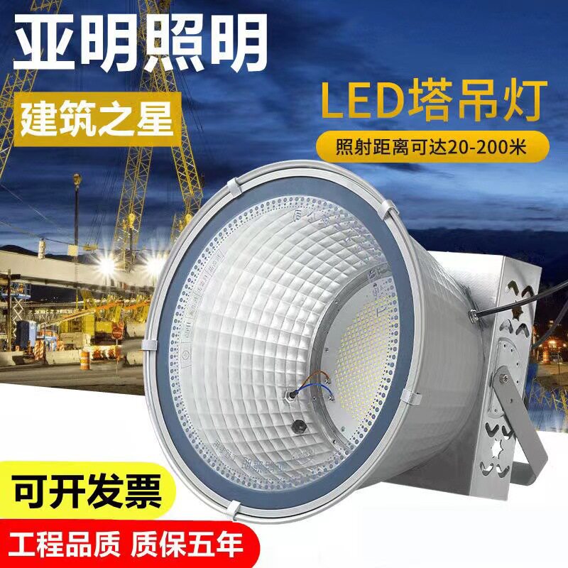 亚明led塔吊灯500W800W1000W2000W建筑之星工地照明塔吊大灯工程
