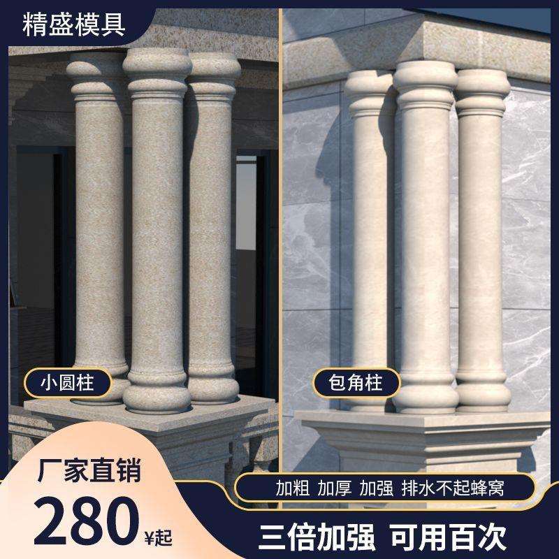 罗马柱子模具光面圆柱模型欧式别墅大门外墙装饰贴墙柱包角柱模板