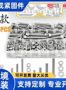 246/72/200/240/120PCS304不锈钢外角头螺栓螺丝套装美制英制