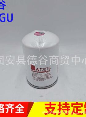 工程机械矿山设备专用过滤芯滤清器WF2076滤芯