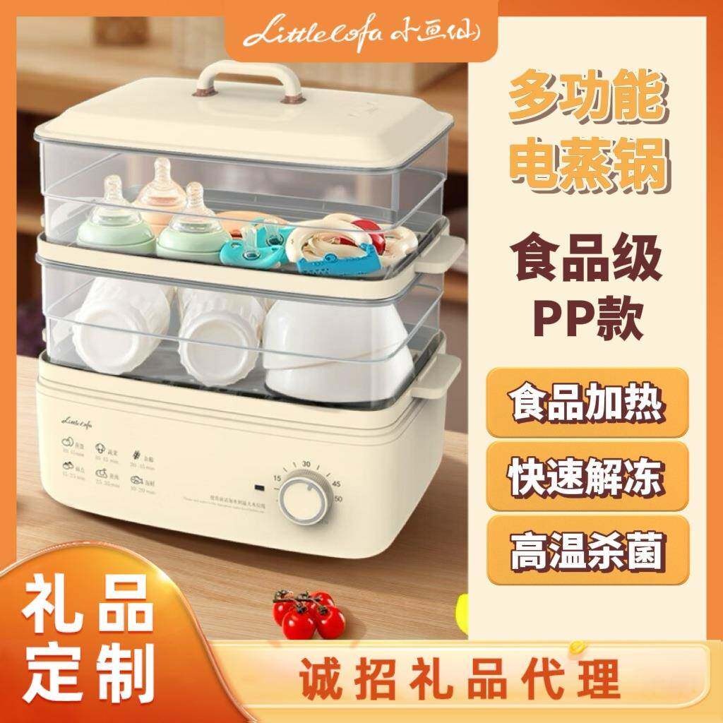 小画仙电蒸锅大容量家用多功能蒸汽锅蒸馒头透明多层电蒸锅一件批