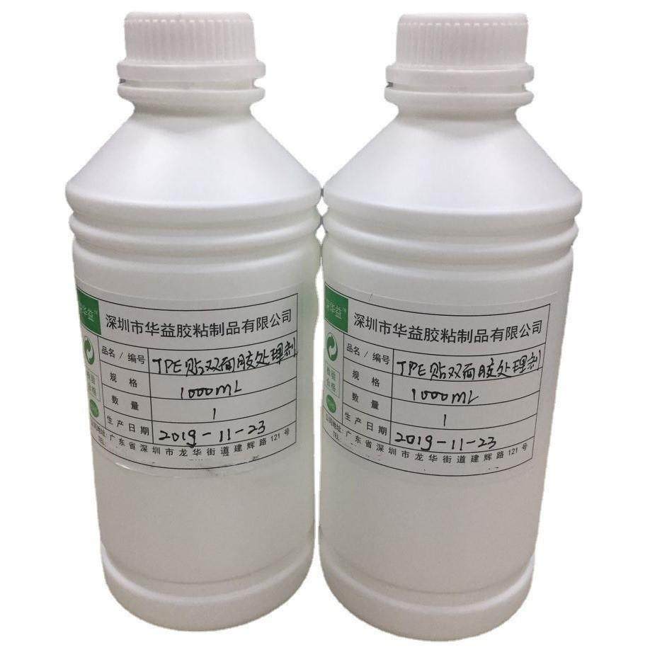 TPE处理剂橡胶粘双面胶处理剂TPu硅橡胶的表面处理底涂剂,智能设备,其他智能设备,淘宝优惠券,粉丝福利购,淘宝优惠卷