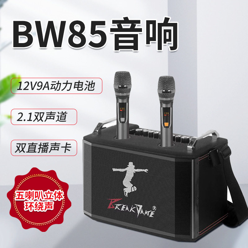 广场舞音箱霹雳舞户外直播娱乐音响五喇叭立体环绕背带便携式户外