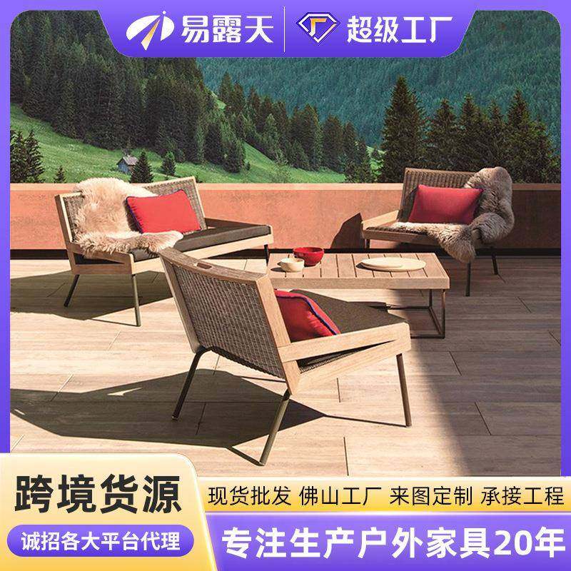 北欧柚木户外藤编沙发室外庭院家具组合防水阳台休闲露台藤制藤椅,收纳整理,烫衣板及配件,淘宝优惠券,粉丝福利购,淘宝优惠卷