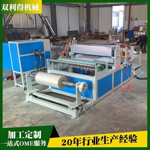 薄膜打孔机烫孔机厂供塑料薄膜农膜打孔生产线塑料薄膜烫空机器