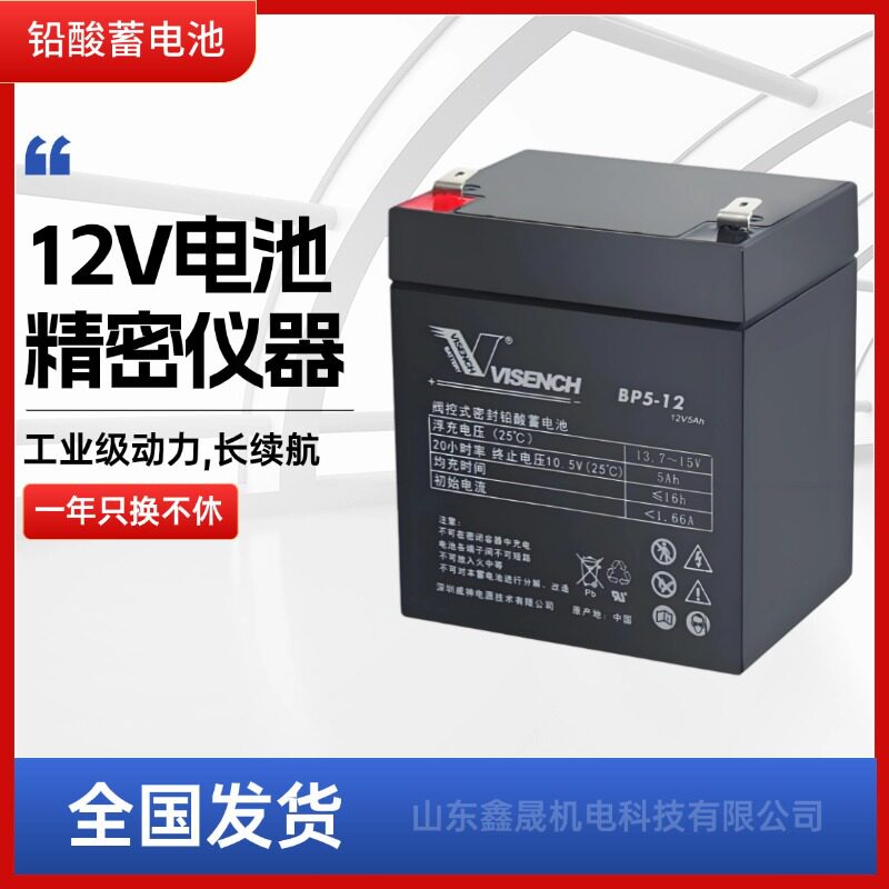 威神VISION蓄电池CP1250H12VH卷闸门使用小型电池