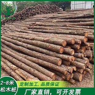 专业2-8米优良松木桩实木原木河道建筑等工程打桩木湿地松