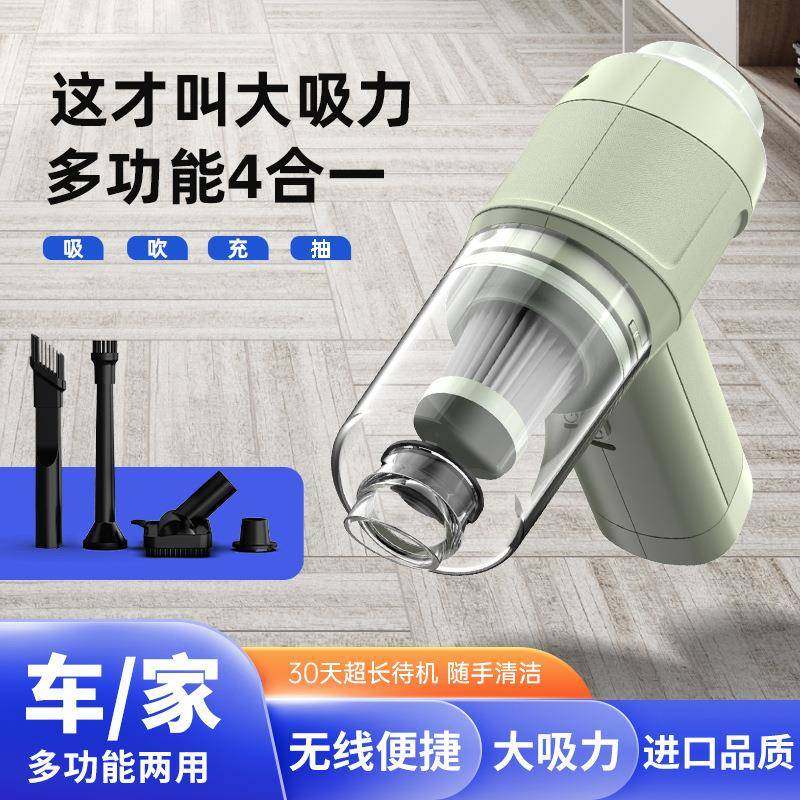 新款车载吸尘器无线充电家用小型便携式大吸力清洁桌面多功能吹尘,收纳整理,烫衣板及配件,淘宝优惠券,粉丝福利购,淘宝优惠卷