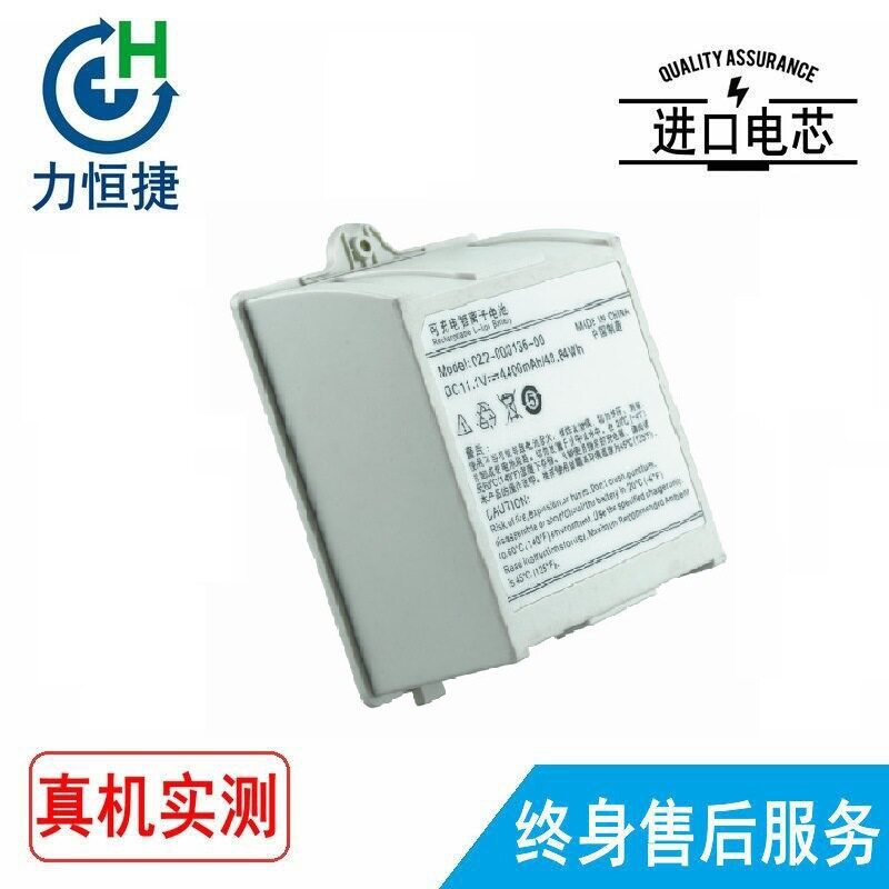 适用科曼022-000136-00C70C21监护仪电池