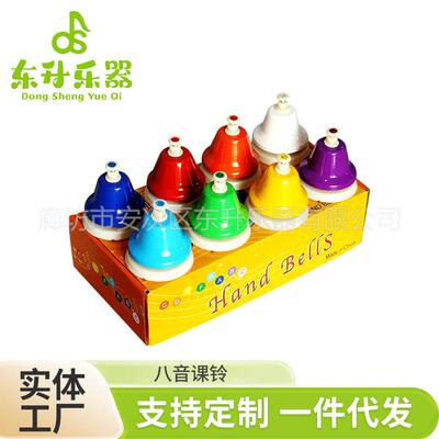 碰钟奥尔夫打击乐器八音课铃音感钟8音课钟手按铃按钟