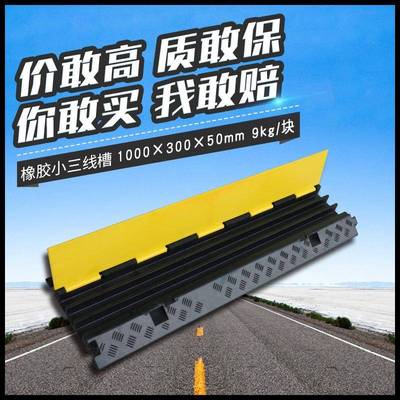 三门长力三线槽减速带PVC盖板电缆护线槽过桥板