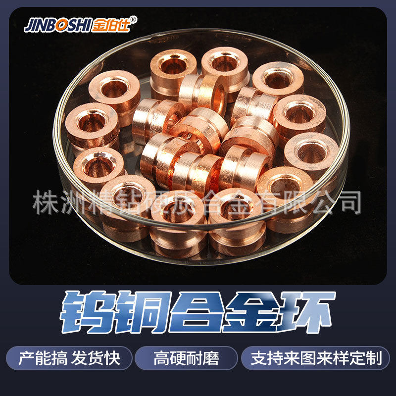 W80钨铜棒触头W80钨铜合金环高导电钨铜棒W80钨铜合金块