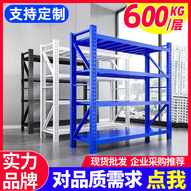 工厂仓库轻型中型服装仓储货架置物架库房五金家用储物架铁架收纳