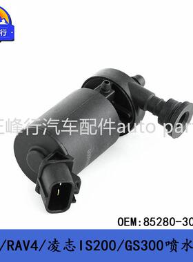 85280-30020landcruiserLC100/LX470/LS430/GS300/RAV4/喷水马达